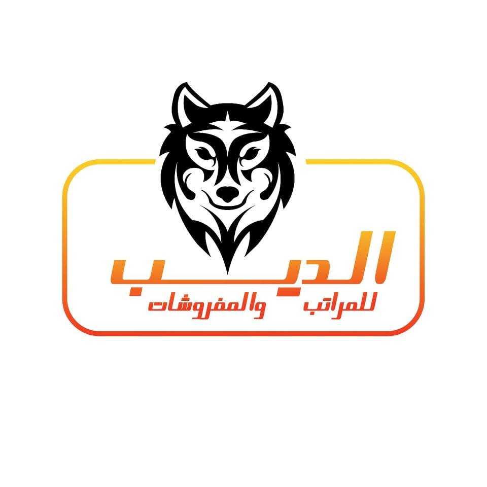 Al Deeb Furniture and Mattresses