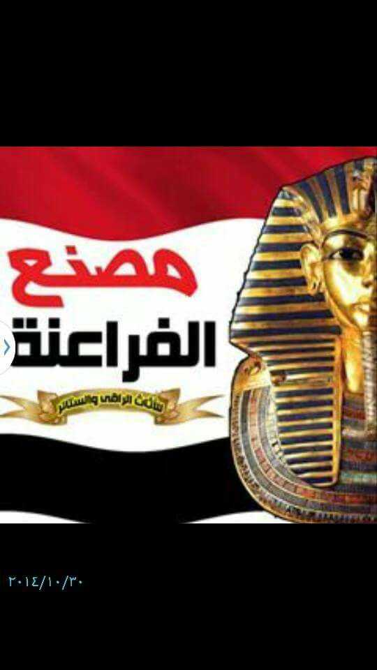 Pharaohs for Furniture and Decorations