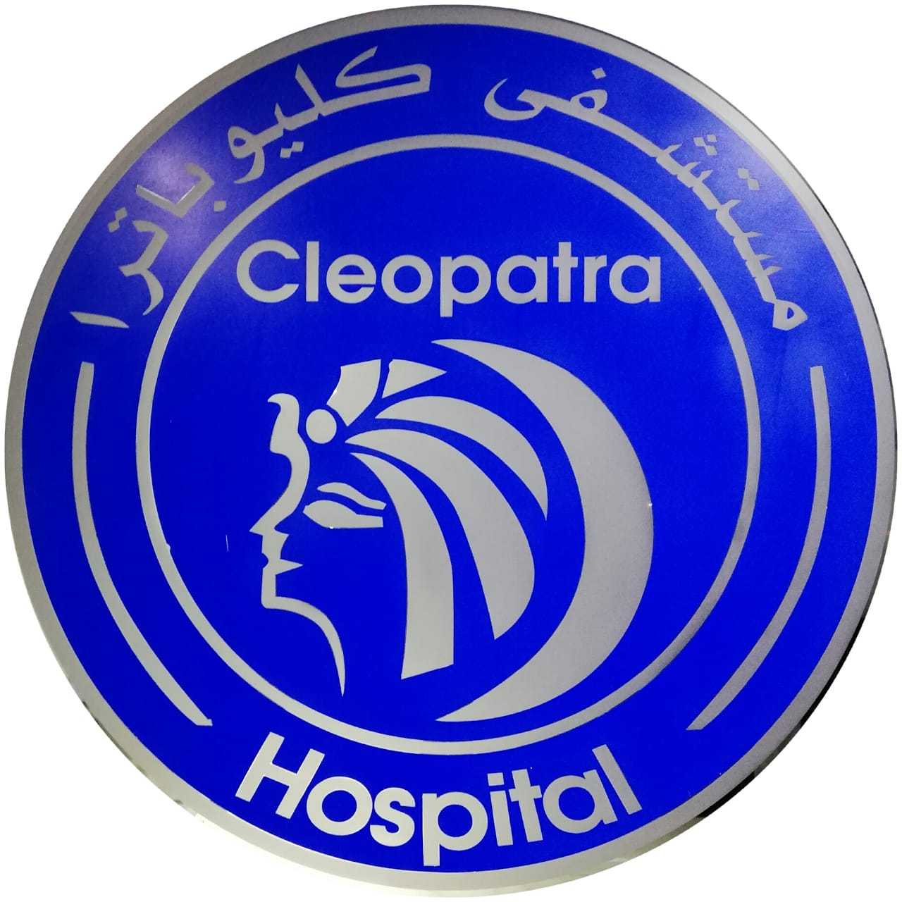 Cliopatra hospital