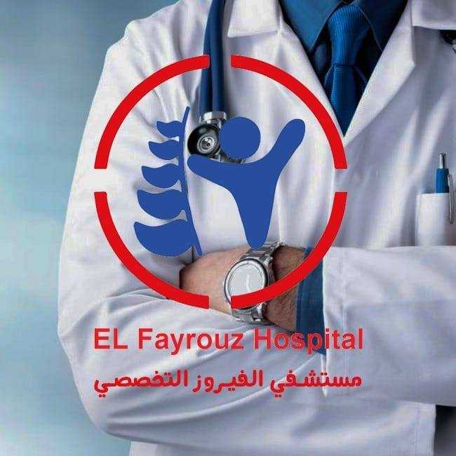 El Fayrouz Medical Center
