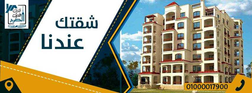 Al-Sarh Real Estate Company