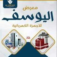 Al-Youssef Exhibition for Electrical Appliances