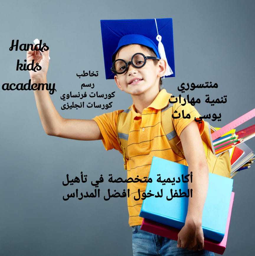 Hands kids academy