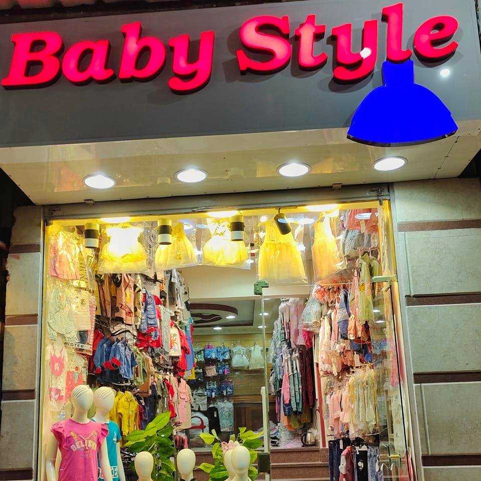 Baby style store