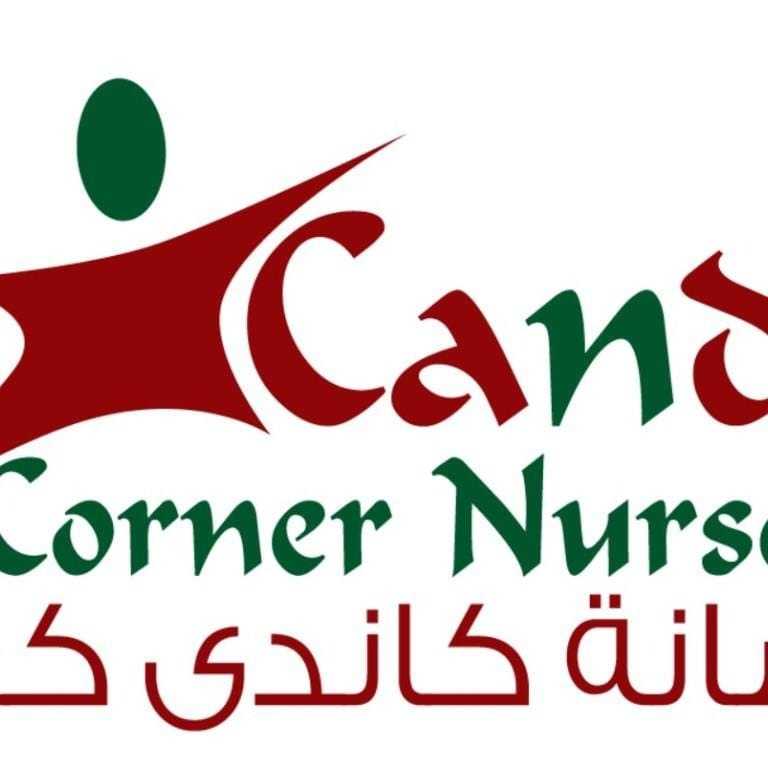 حضانة كاندي كورنر