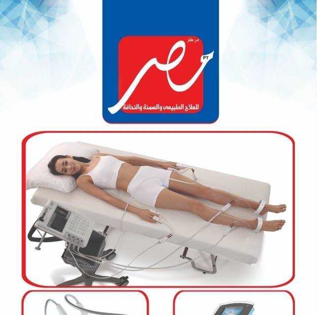 Dr. Mohamed Hassan Hamza Center for Slimming and Cosmetic Surgery