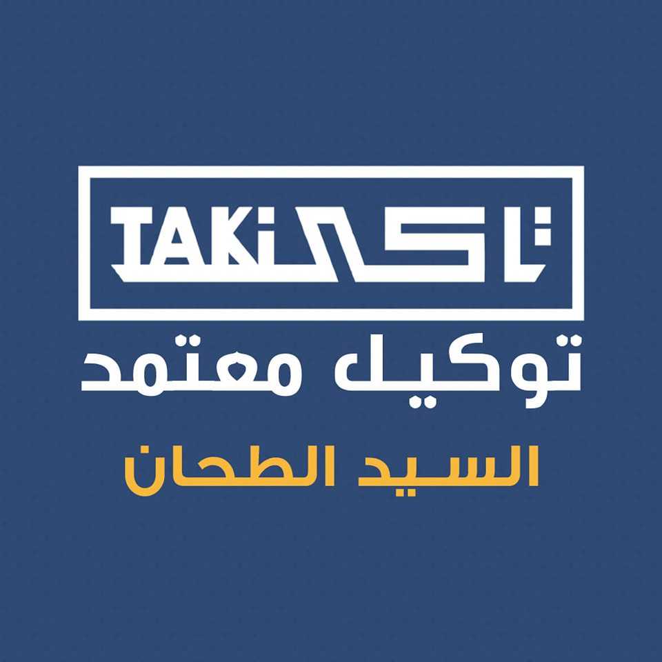 Taki Vita agency for mattresses and furniture in Hurghada