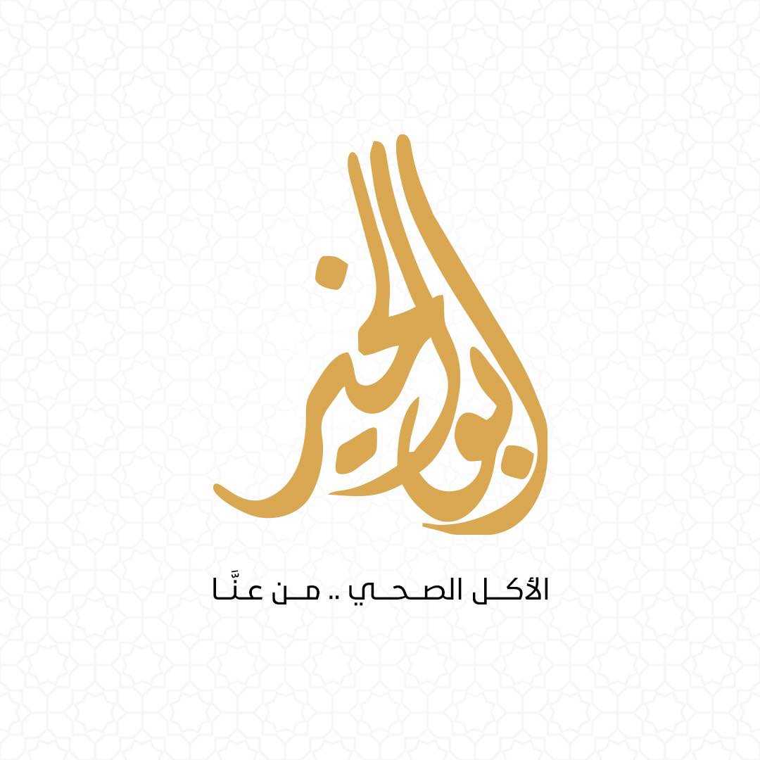 Abu El Kher