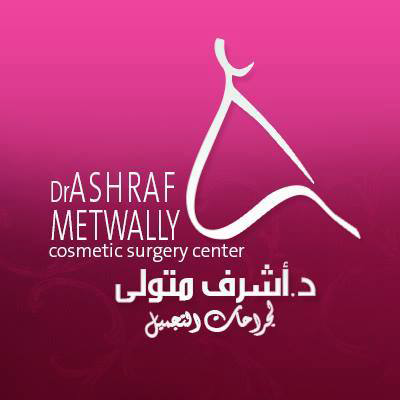 مركز د. اشرف متولى لجراحات التجميل