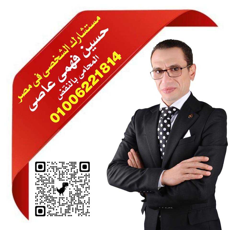 حسين فهمى عاصى