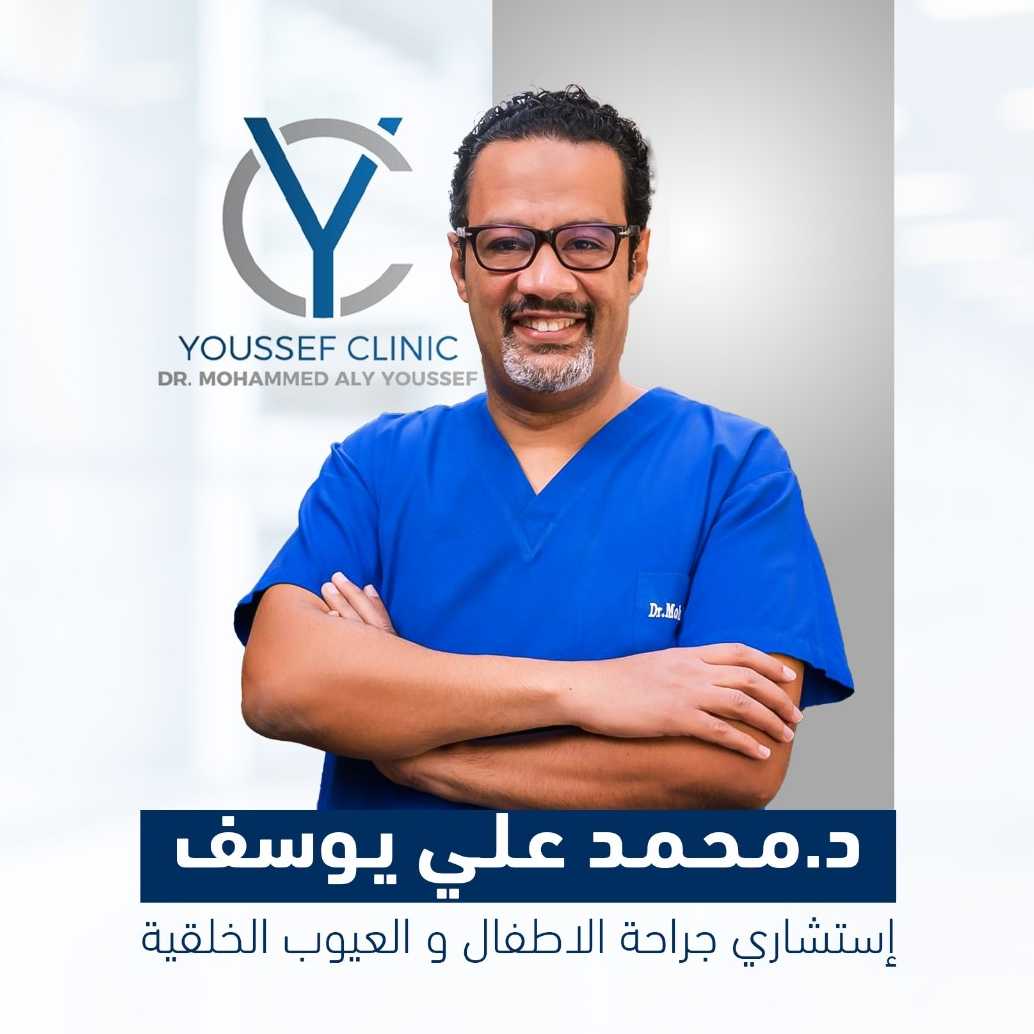 Youssef Specialist Clinic of Surgery