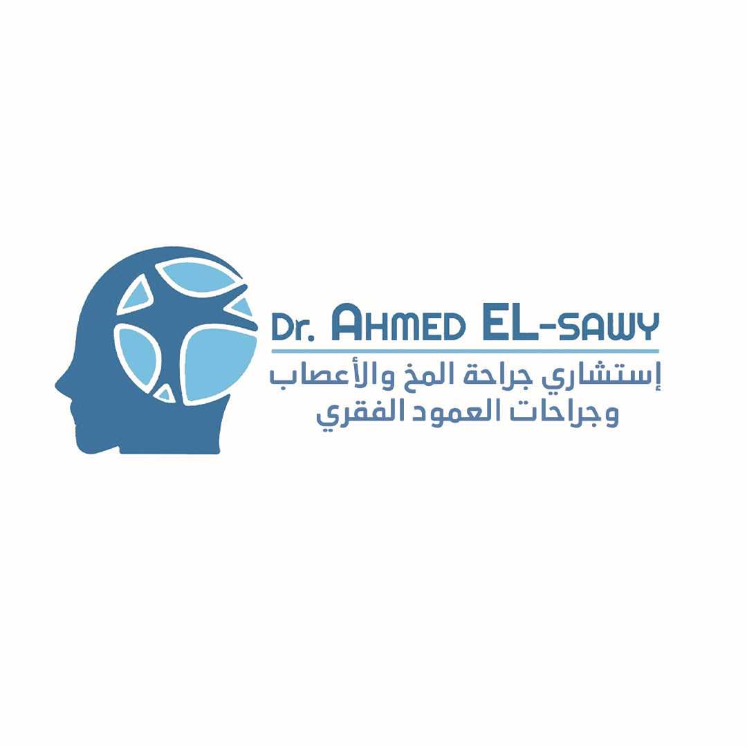 عياده دكتور أحمد الصاوي لجراحة المخ والأعصاب والعمود الفقري