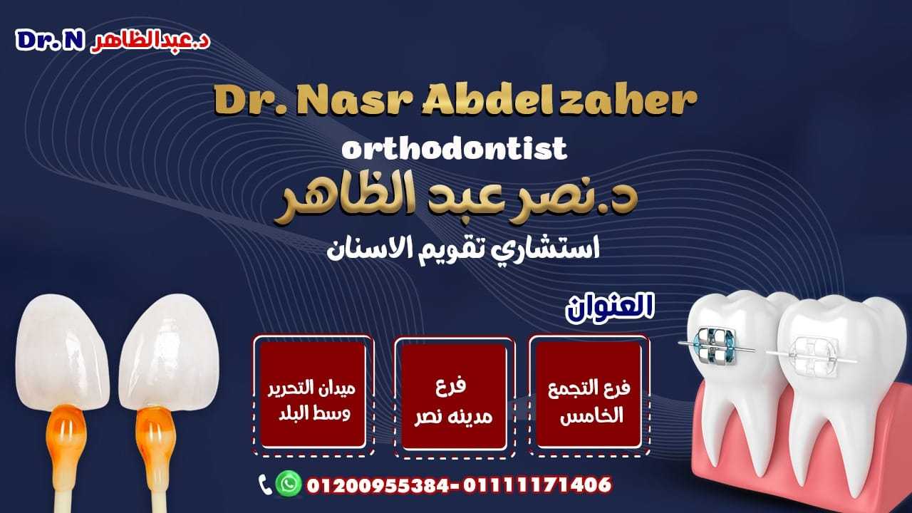 Dr. Nasr Abd El Zaher