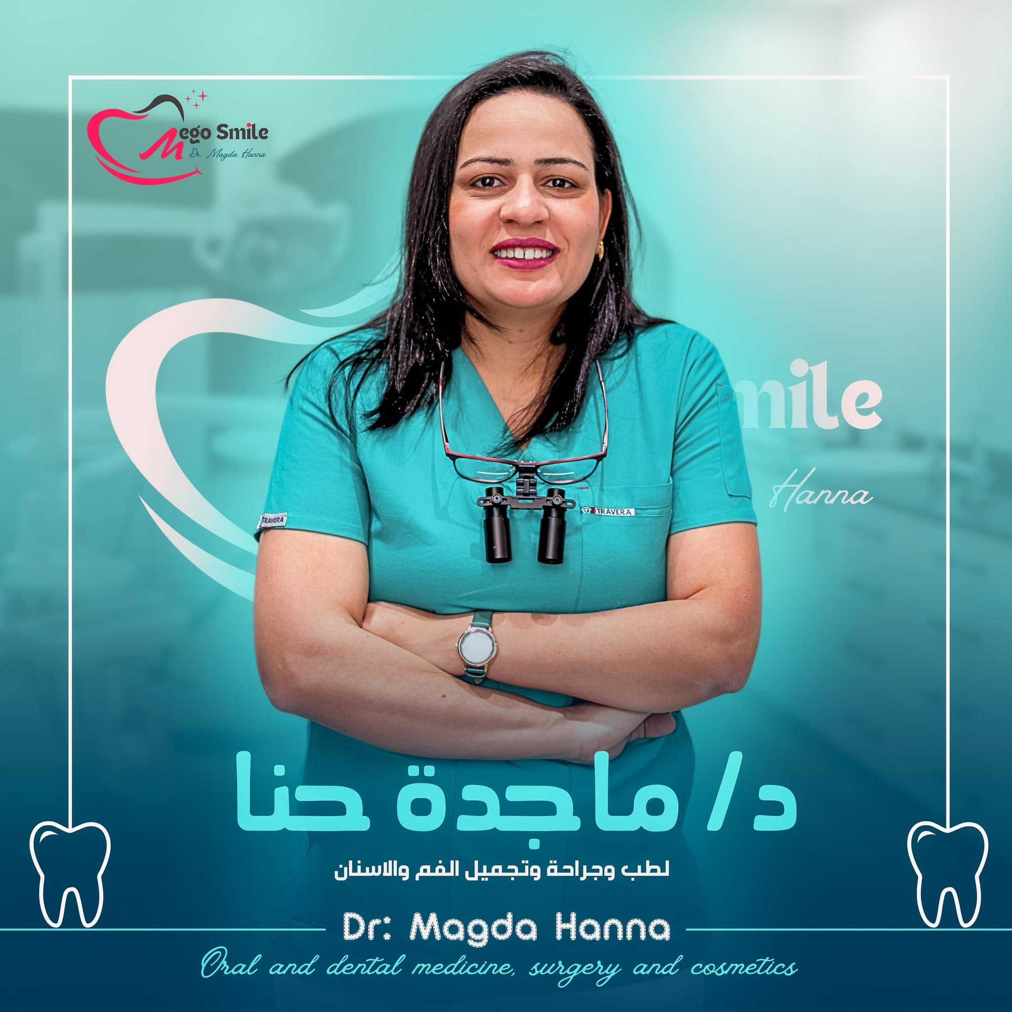 دكتوره ماجده حنا