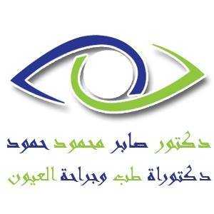 Dr. Clinic Saber Mahmoud Hammoud eyes