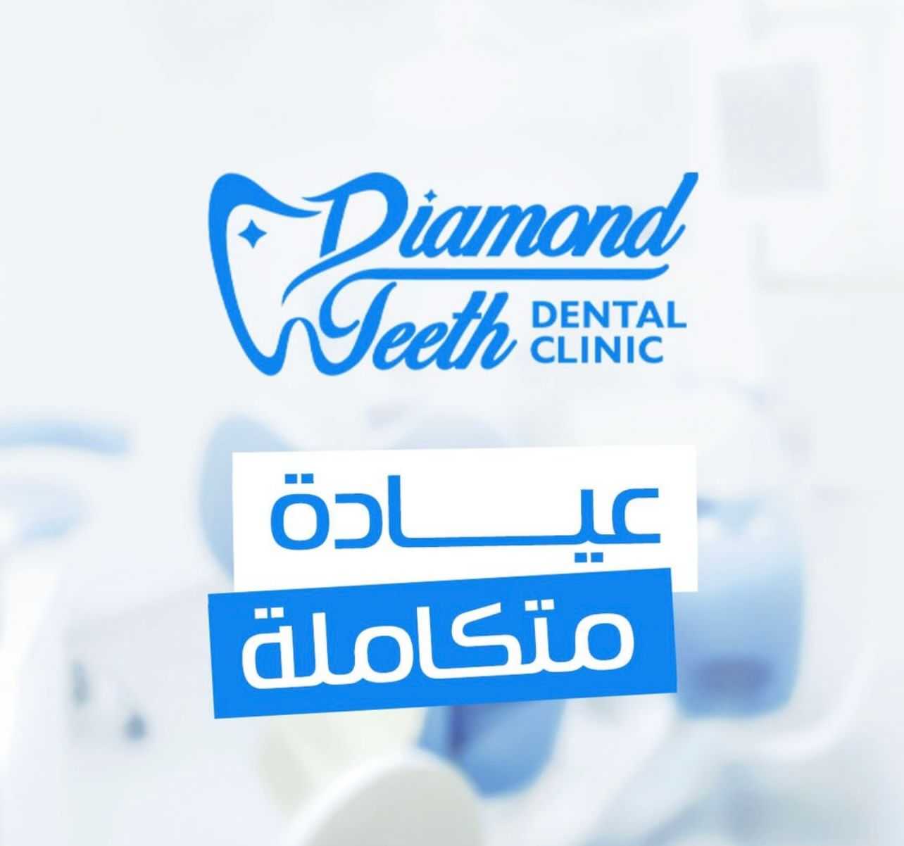 Dr. Omar Nassif, cosmetic dentist, Diamond Teeth