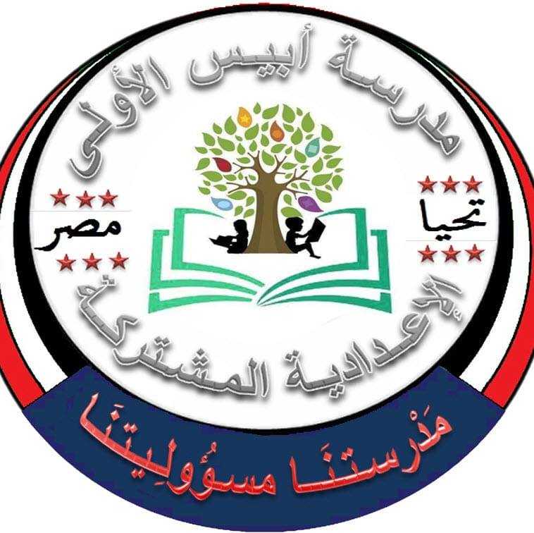 مدرسة ابيس الاولي