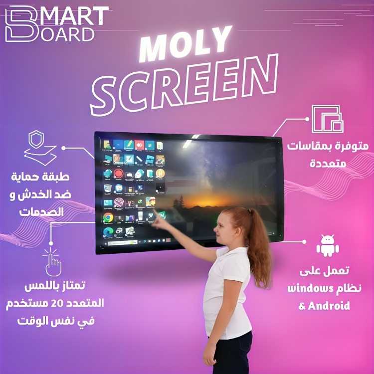 SMART BOARD EGYPT